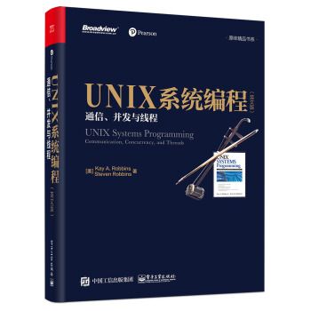 UNIX係統編程：通信、並發與綫程（英文版） pdf epub mobi 電子書 下載