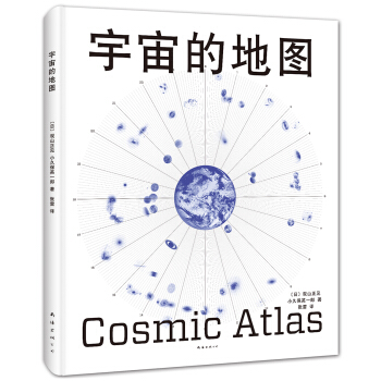 宇宙的地圖 pdf epub mobi 電子書 下載