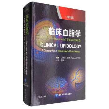 臨床血脂學：Braunwald心髒病學姊妹捲（第2版） [Clinical Lipidology:A Companion to Braunwald's Heart Disease] pdf epub mobi 電子書 下載