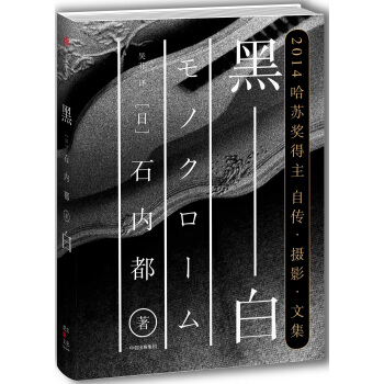 黑白 pdf epub mobi 电子书 下载