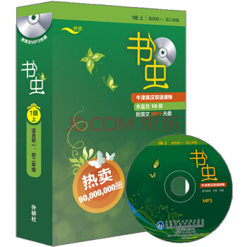 书虫 1级上 pdf epub mobi 电子书 下载