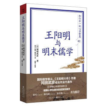 王阳明与明末儒学 pdf epub mobi 电子书 下载