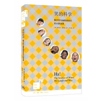 新知文庫76：笑的科學：解開笑與幽默感背後的大腦謎團 pdf epub mobi 電子書 下載