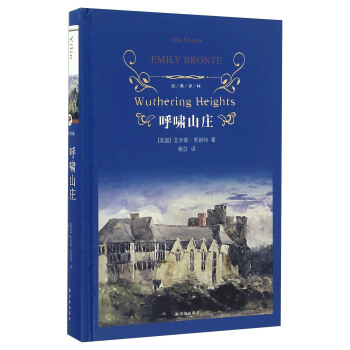 呼啸山庄/经典译林 pdf epub mobi 电子书 下载