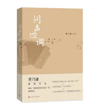 同聲四調 pdf epub mobi 電子書 下載