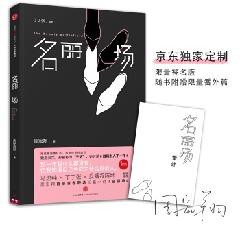 名丽场 pdf epub mobi 电子书 下载