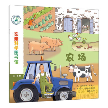 親親科學圖書館：農場 [3-6歲] pdf epub mobi 電子書 下載