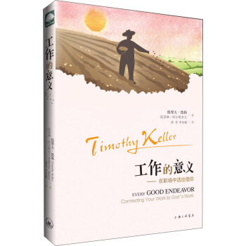 工作的意义 pdf epub mobi 电子书 下载