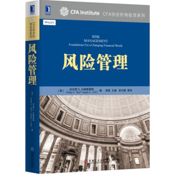 风险管理 [Risk Management: Foundations For a Changing Financ] pdf epub mobi 电子书 下载