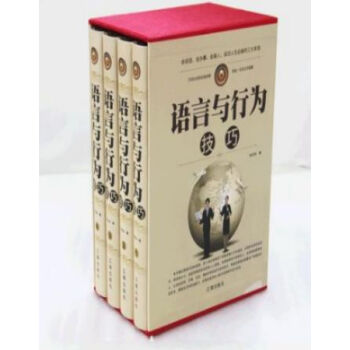 語言與行為 技巧 2015新裝上市 4冊全集 //0419a pdf epub mobi 電子書 下載