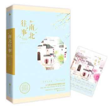 南北往事 pdf epub mobi 电子书 下载