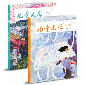 儿童文学杂志2018年6月 儿童版双本 故事+绘本 pdf epub mobi 电子书 下载