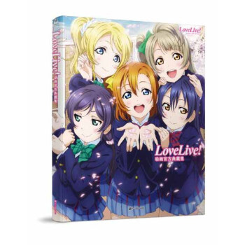 Love Live!动画官方典藏集 pdf epub mobi 电子书 下载