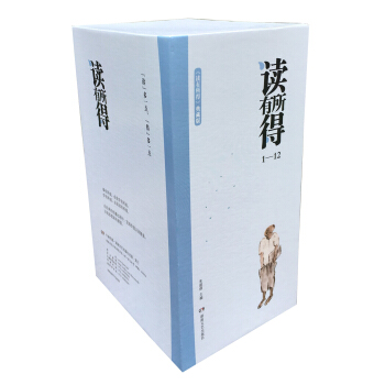 讀有所得1-12（典藏版） pdf epub mobi 電子書 下載