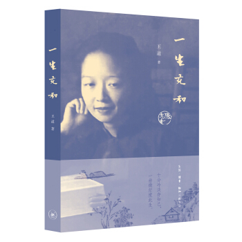 一生充和 pdf epub mobi 电子书 下载