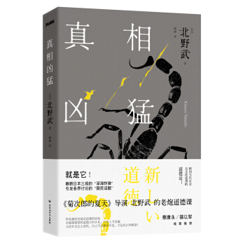 真相凶猛 pdf epub mobi 电子书 下载