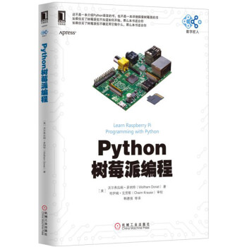Python樹莓派編程 pdf epub mobi 電子書 下載