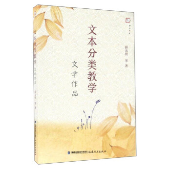 文本分類教學(文學作品)/夢山書係