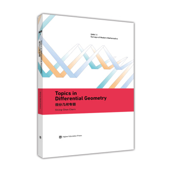 微分几何专题（英文版） [Topics In Differential Geometry] pdf epub mobi 电子书 下载