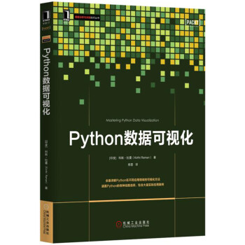 Python數據可視化