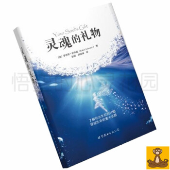 靈魂的禮物(靈魂的齣生前計劃 簡體版) 羅伯特 舒華茲 正版暢銷書籍 pdf epub mobi 電子書 下載