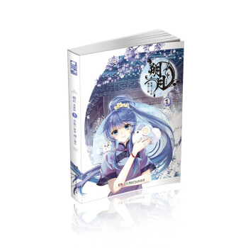 朔月漫畫單行本1 pdf epub mobi 電子書 下載