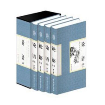 精裝國學館-論語品鑒(精裝16開 全四捲) 中國言實齣版社360元//0419a pdf epub mobi 電子書 下載