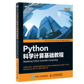 Python科学计算基础教程 pdf epub mobi 电子书 下载