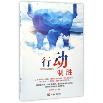 行動製勝 pdf epub mobi 電子書 下載