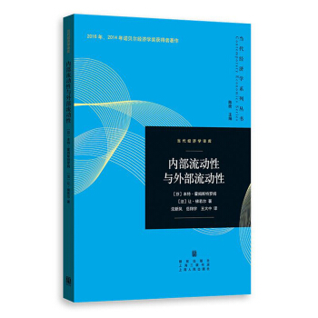 内部流动性与外部流动性 pdf epub mobi 电子书 下载