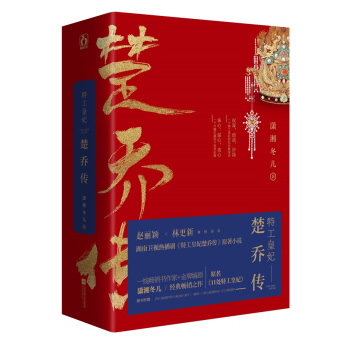 特工皇妃楚乔传 pdf epub mobi 电子书 下载