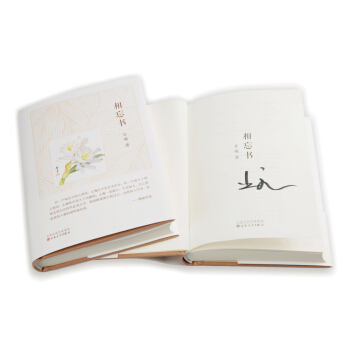 相忘書 pdf epub mobi 電子書 下載