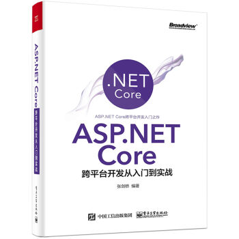 ASP.NET Core跨平台开发从入门到实战 pdf epub mobi 电子书 下载