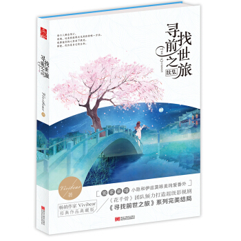 寻找前世之旅续集 pdf epub mobi 电子书 下载