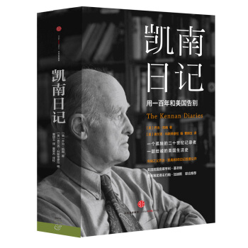 凯南日记 [The Kennan Diaries] pdf epub mobi 电子书 下载