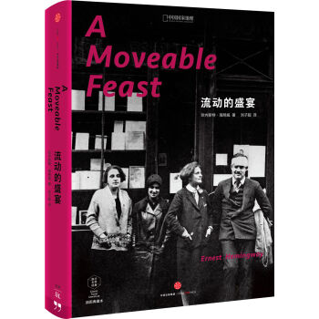 流动的盛宴 pdf epub mobi 电子书 下载