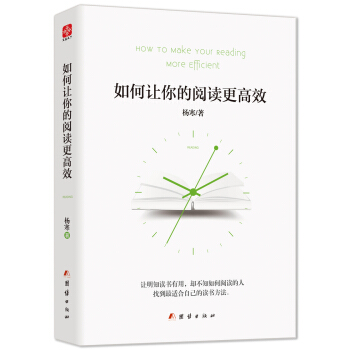 如何让你的阅读更高效 pdf epub mobi 电子书 下载