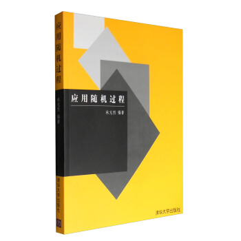应用随机过程 pdf epub mobi 电子书 下载