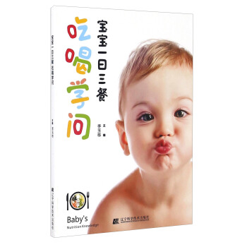 宝宝一日三餐吃喝学问 pdf epub mobi 电子书 下载