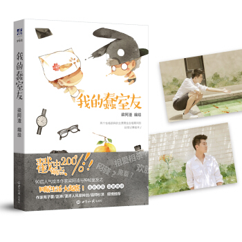 我的蠢室友 pdf epub mobi 电子书 下载