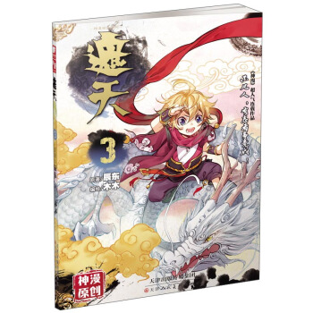 遮天漫画单行本3 pdf epub mobi 电子书 下载