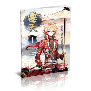 遮天漫画单行本1 pdf epub mobi 电子书 下载