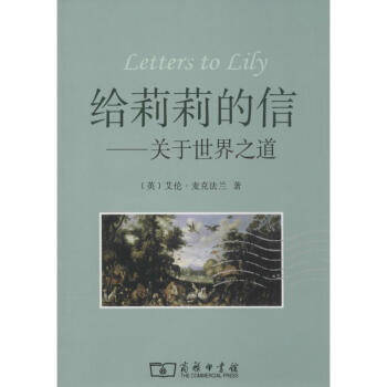 给莉莉的信 pdf epub mobi 电子书 下载