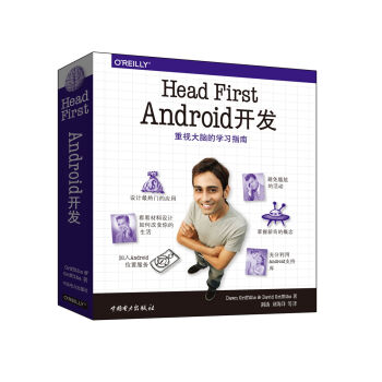 Head First Android开发 pdf epub mobi 电子书 下载