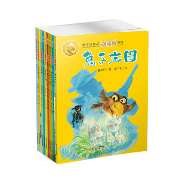 曹文軒經典作品：萌萌鳥係列圖書（套裝10冊） [6-9歲] pdf epub mobi 電子書 下載