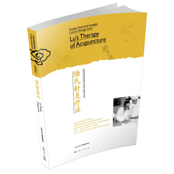 陸氏針灸療法 pdf epub mobi 電子書 下載