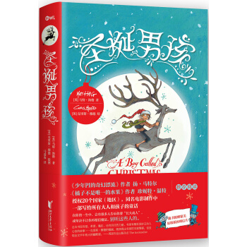 圣诞男孩 [A Boy Called Chrismas] pdf epub mobi 电子书 下载