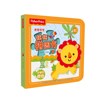 费雪宝宝抠抠拼图书1 [1-3岁] pdf epub mobi 电子书 下载