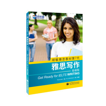 鬍敏雅思教材第7代：雅思寫作 基礎版—新航道英語學習叢書