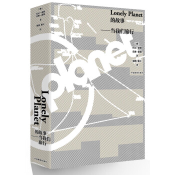 Lonely Planet的故事：当我们旅行 pdf epub mobi 电子书 下载